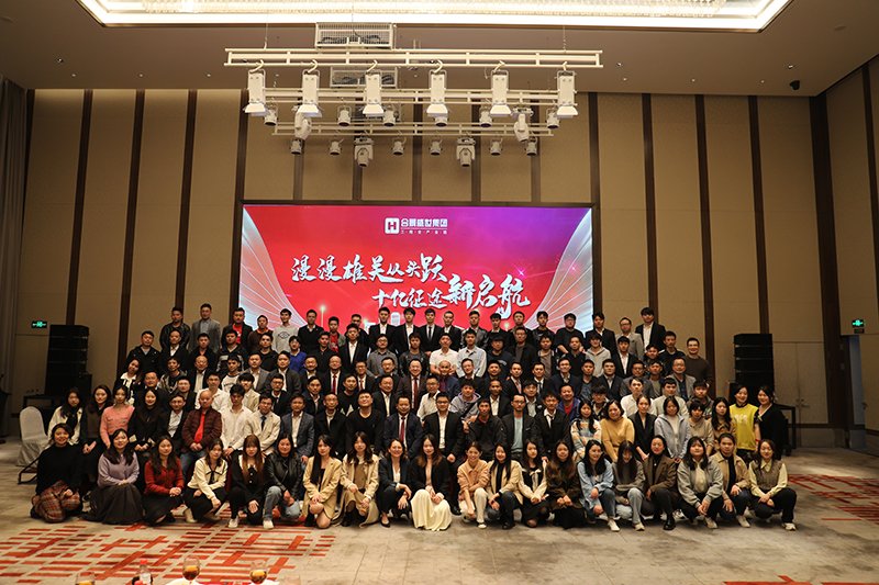 合景盛世集團(tuán)2023迎春晚會(huì)  超越夢(mèng)想，勢(shì)不可擋！