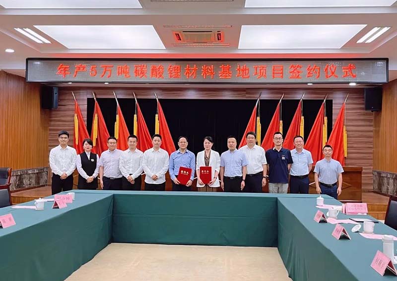 溫州！年產(chǎn)五萬(wàn)噸碳酸鋰材料基地項(xiàng)目簽約