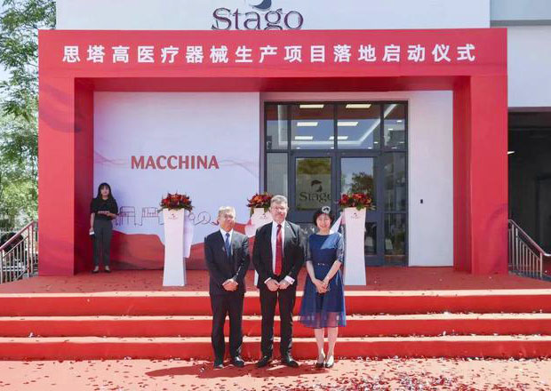 天津！思塔高醫(yī)療器械生產(chǎn)基地項目落戶新區(qū)