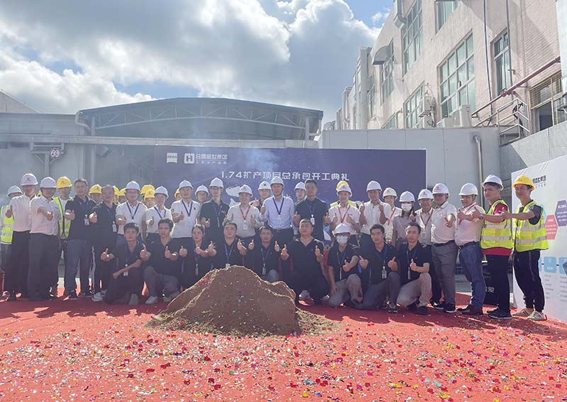 合景建設與卡爾蔡司光學共同見證1.74擴產(chǎn)項目盛大開工！