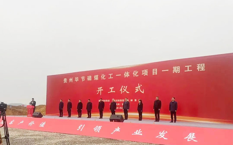 730億！貴州電池材料項(xiàng)目一期開(kāi)工